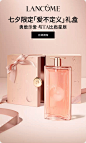 Lancome兰蔻官方旗舰店