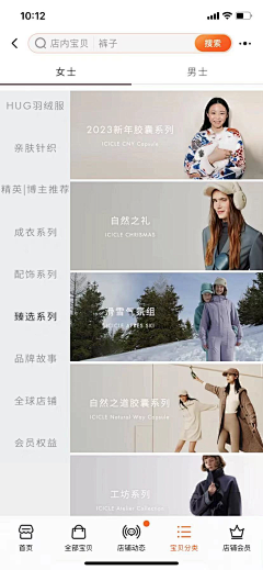 我才不要上班采集到二级页
