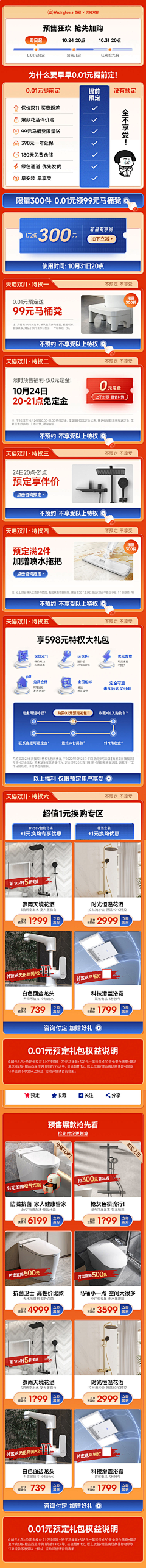 懒&猫采集到促销