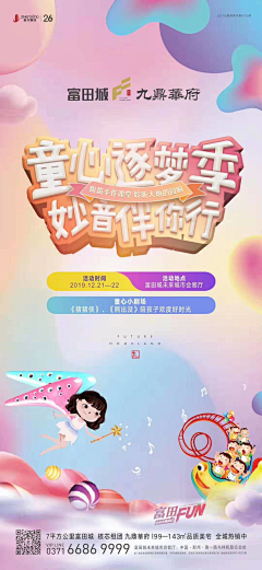 可风na采集到活动