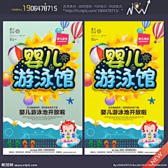 婴儿游泳 婴儿游泳海报 游泳会员卡 亲子游泳 水上乐园 婴儿 婴儿游泳馆 游泳馆展架 游泳海报 游泳比赛 游泳 游泳锦标赛 游泳馆 游泳展板 游泳水立方 游泳明星 游泳广告 游泳活动 儿童游泳 婴儿戏水 快乐游泳 游泳教学 游泳班 游泳暑假 游泳报名 游泳图片 游泳招生 游泳培训 游泳训练 游泳锻炼 母婴 设计 广告设计 海报设计 300DPI PSD