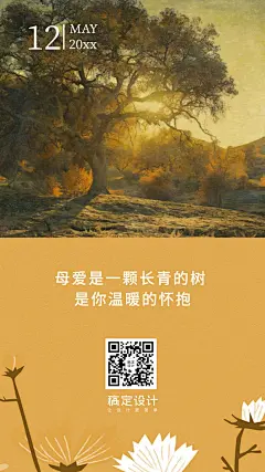 母亲节日签鸡汤正能量励志语录打卡
