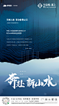 1103-铂悦溪上-“新山水”政策刷屏_画板 1 副本 6