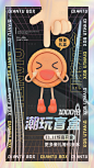盲盒促销活动海报-源文件