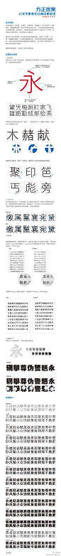 方正悠黑