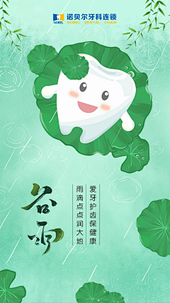 影子叻……采集到节气