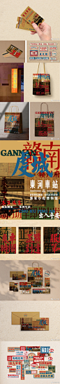 展开研究所​​​​地域小吃博物馆品牌VI设计
