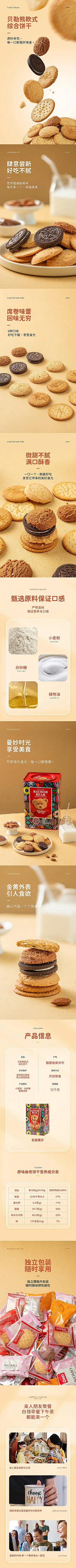 假下游街采集到详情页
