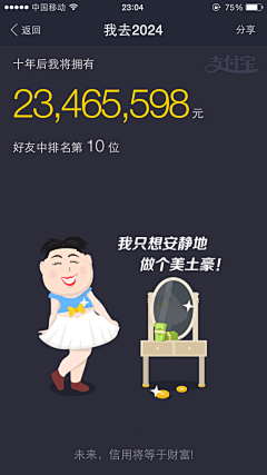 Alice蒋采集到手机客户端引导页