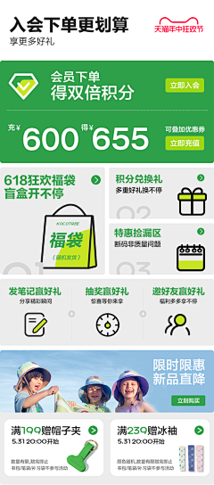 夏初视觉YUNFAN_32采集到营销图