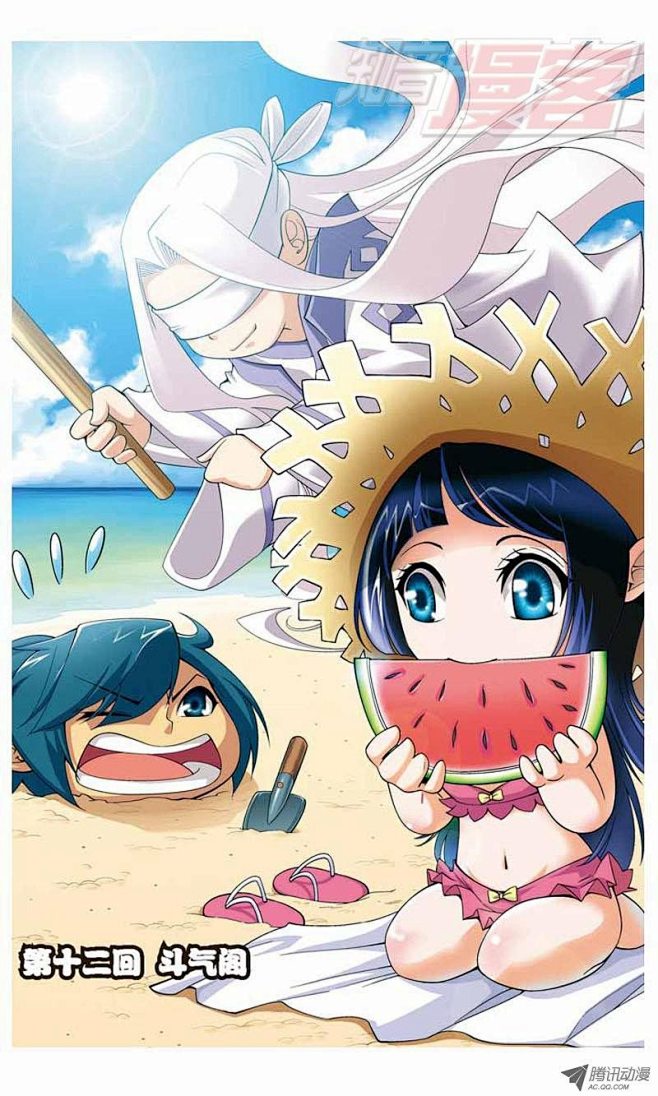 《斗破苍穹》12-在线漫画-腾讯动漫官方...