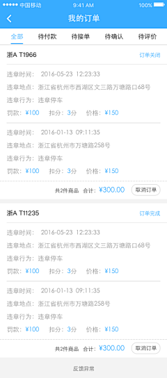 小宠儿儿儿采集到列表界面