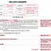 腾讯客服-公众平台微信认证申请公函填写模版参考示例