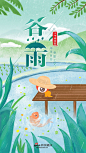 谷雨_24节气 _T2020520  _插画_T2020520 