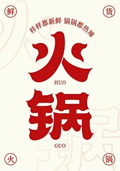 段_先生采集到FONT