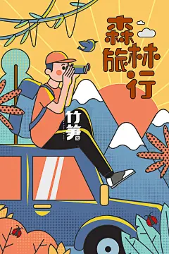 竹笋集82 线性人物插画 57
