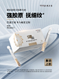 抗皱次抛上市系列海报1