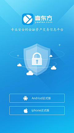 我好难~采集到APP-下载页/注册页