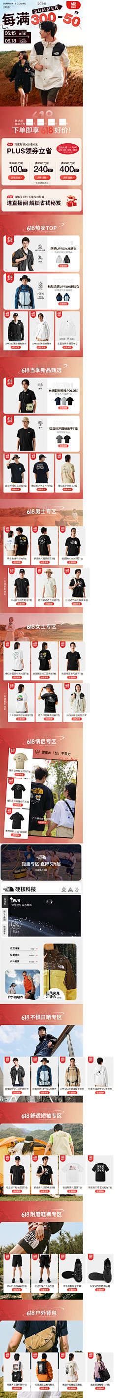 末未木采集到活动页面