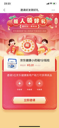 难想的名字采集到新春喜庆红系列