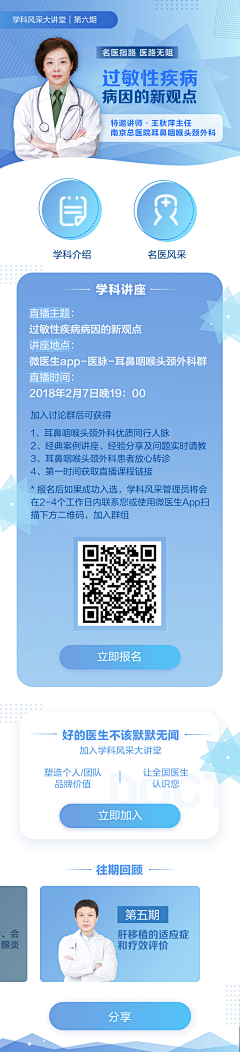 陌上繁花·采集到长页面