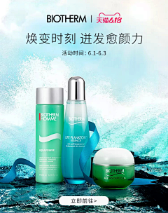 灵感创意站采集到碧欧泉品牌