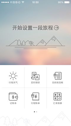 花瓣f123采集到APP—列表页