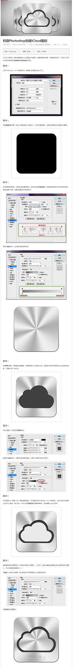 那坚定的信念采集到平面教程