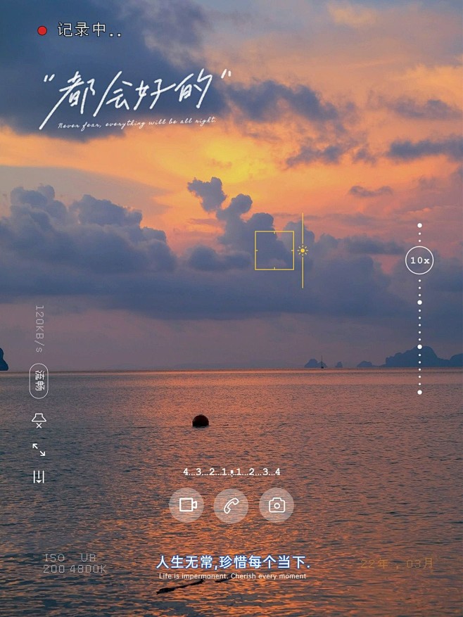 正能量文案祝福简约风plog模板
