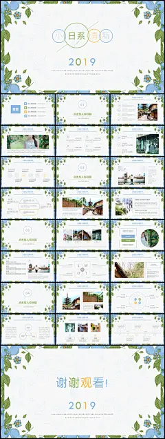 简约日系文艺小清新手绘工作总结汇报述职答辩通用动态PPT模板-淘宝网