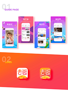 愚子酱酱采集到商店图
