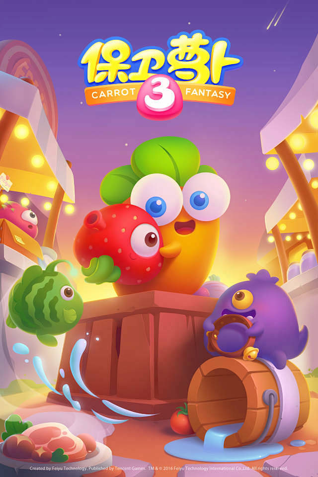 保卫萝卜3截图(1)