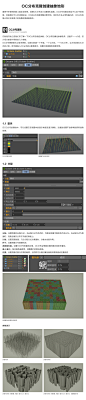 OC分布克隆创建抽象地形-图文教程_01
关注公众号：白无常C4D，回复关键词：OC分布抽象地形，获取工程文件
观看视频教程：https://v.youku.com/v_show/id_XMzY5MzU1NDAyMA==.html