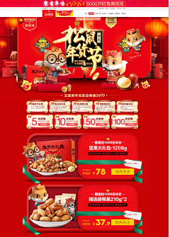 李邦妮采集到专题页