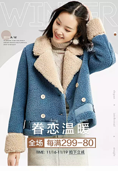 zl叮当玲采集到天猫海报