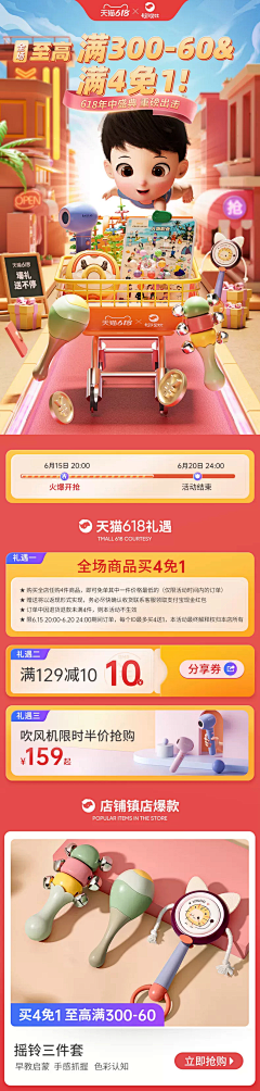 shun-采集到页面采集