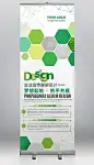 绿色环保企业宣传易拉宝x展架设计模板
https://weili.ooopic.com/weili_19277861.html