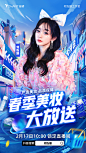 0217-何泓姗春季美妆大放送