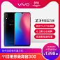 【新品上市收藏加购赢好礼】vivo Z3水滴全面屏高通骁龙710AIE处理器全网通智能4G手机官方正品vivoz3 Z3手机-tmall.com天猫