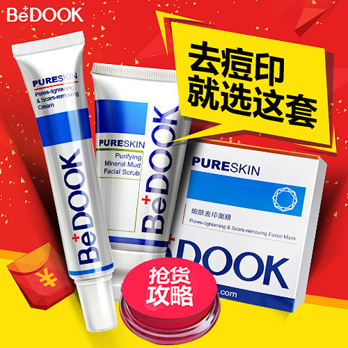 bedook化妆品旗舰店 <a clas...