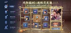GameUI·游戏UI采集到【游戏UI】活动界面