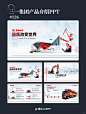 三一集团产品介绍PPT_1_常小二PPT_来自小红书网页版