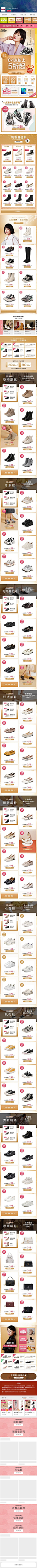 2019-09-05 [ 百丽官方旗舰店 无线端页面截图快照 ]