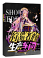 清美工作室#封面设计