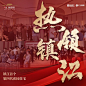 地产热销刷屏九宫格