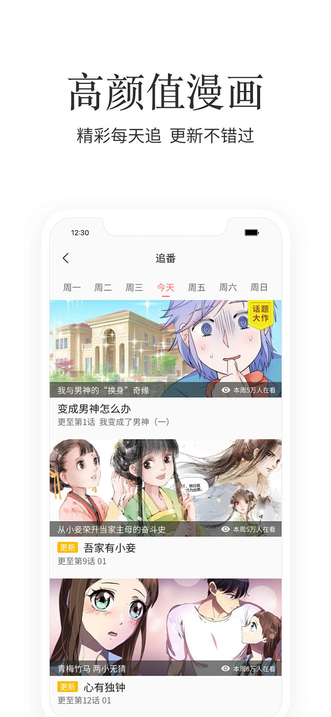 181128_iOS_掌阅_Screen...