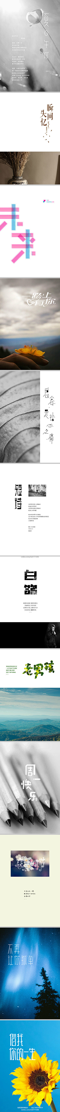 梓馨1985采集到字体设计