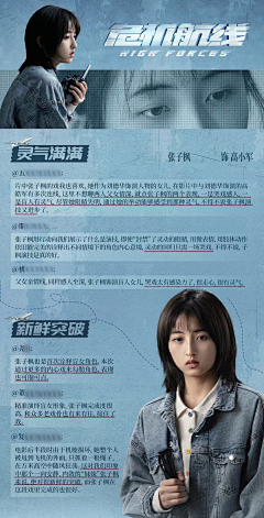 六一:采集到电影(新媒体物料)