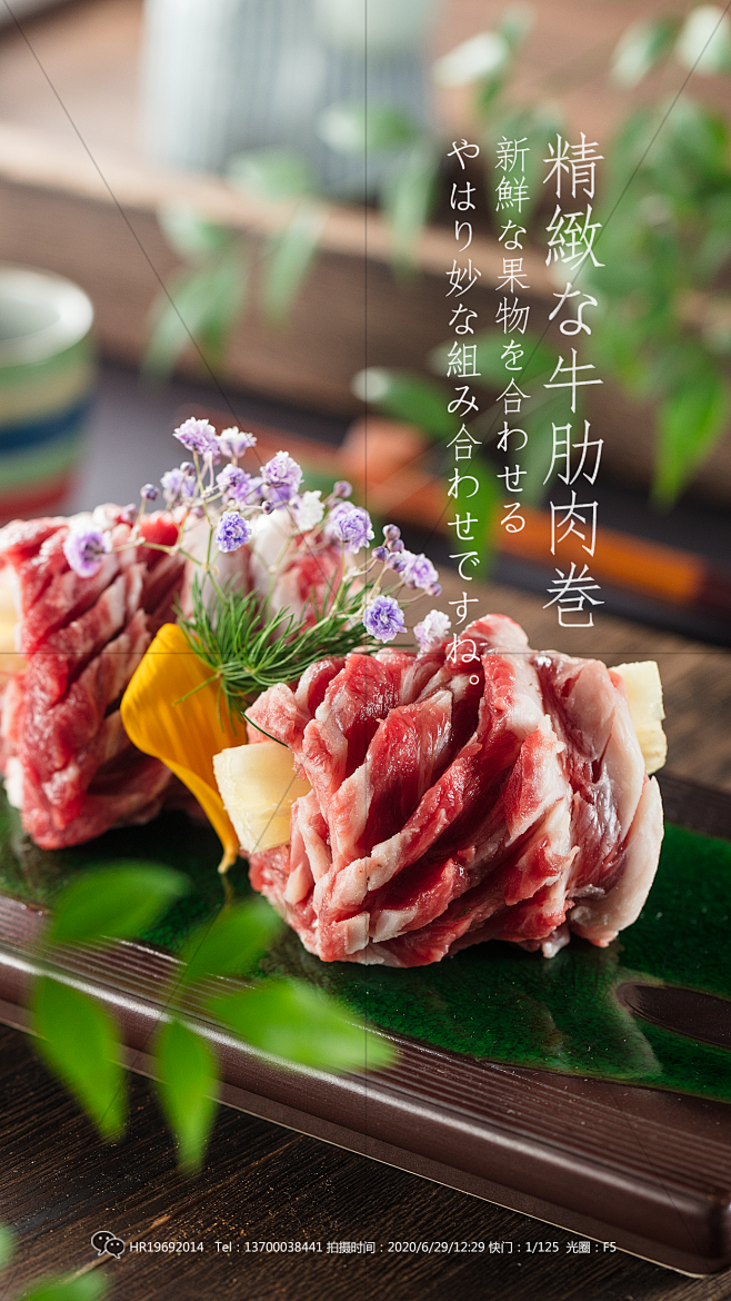 鲜果卷牛排#日式烧肉#沈阳烧烤#沈阳和牛...
