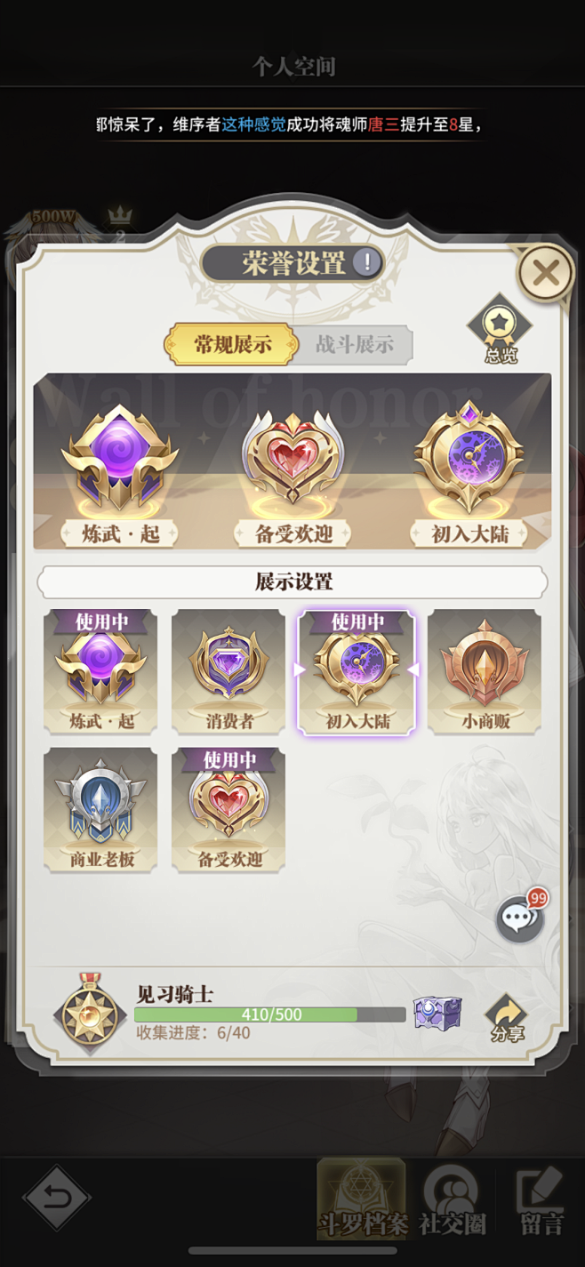 徽章 斗罗大陆 猎魂觉醒 欧美 日韩 手...